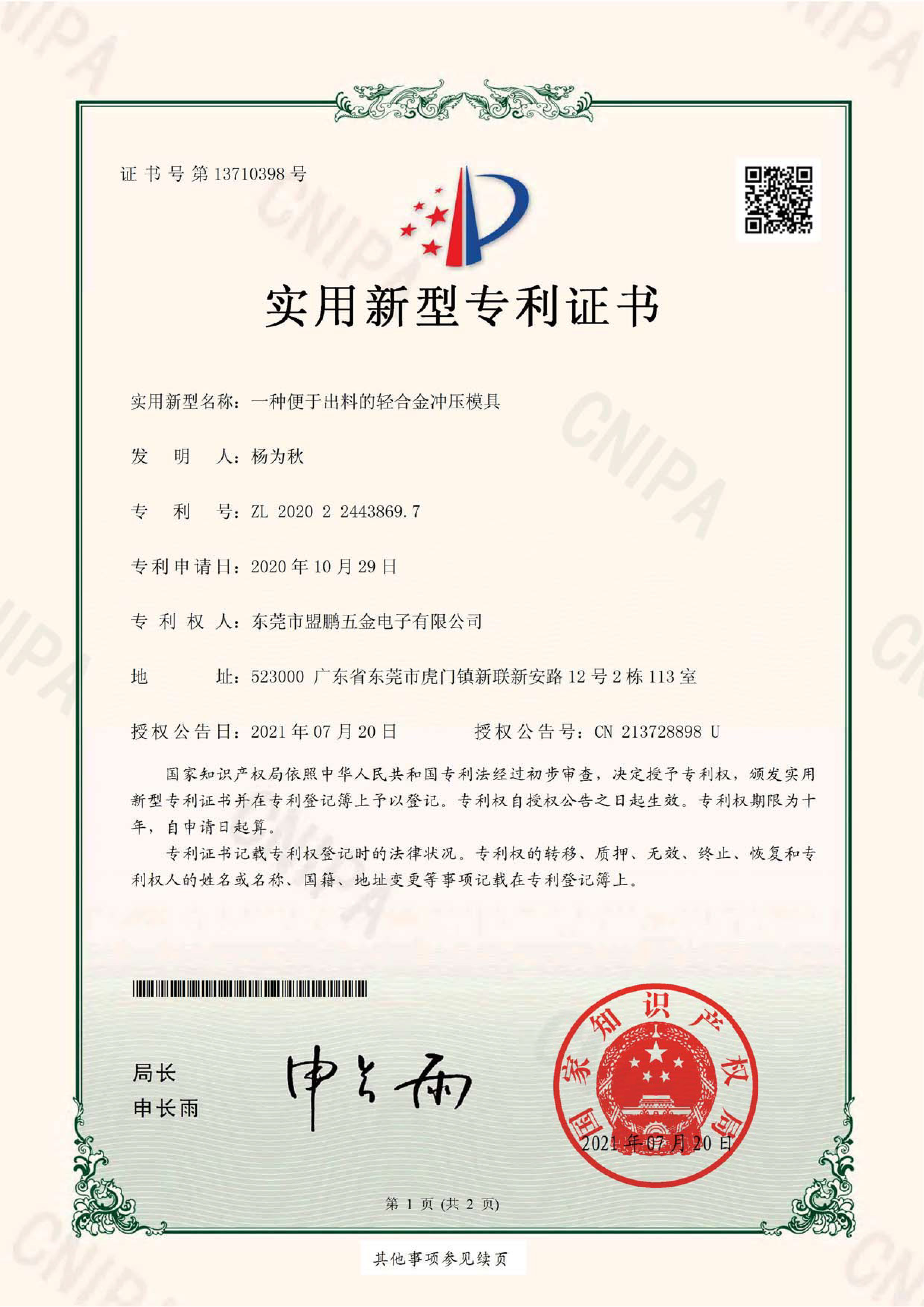 quality management system certification 1