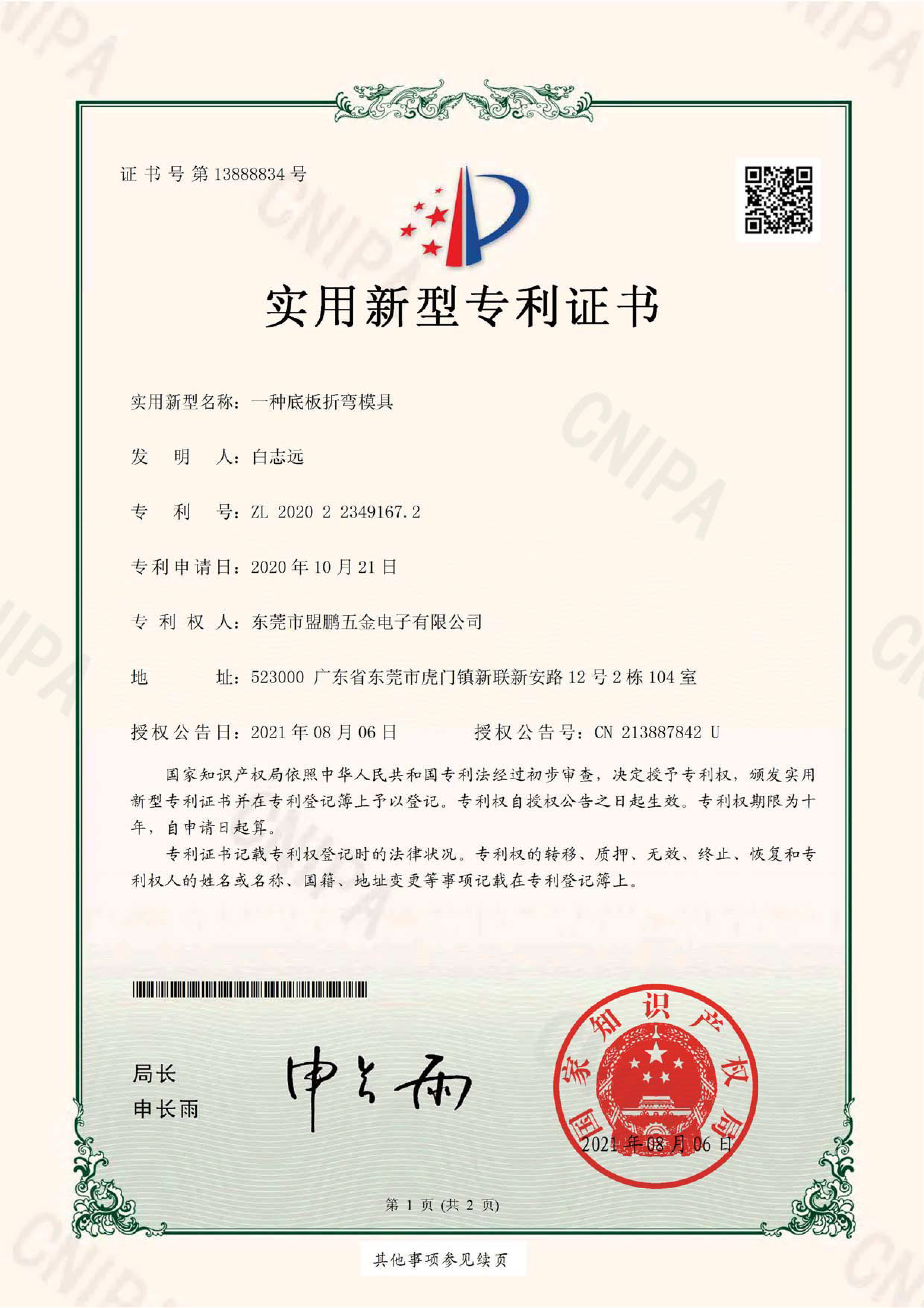 quality management system certification 3