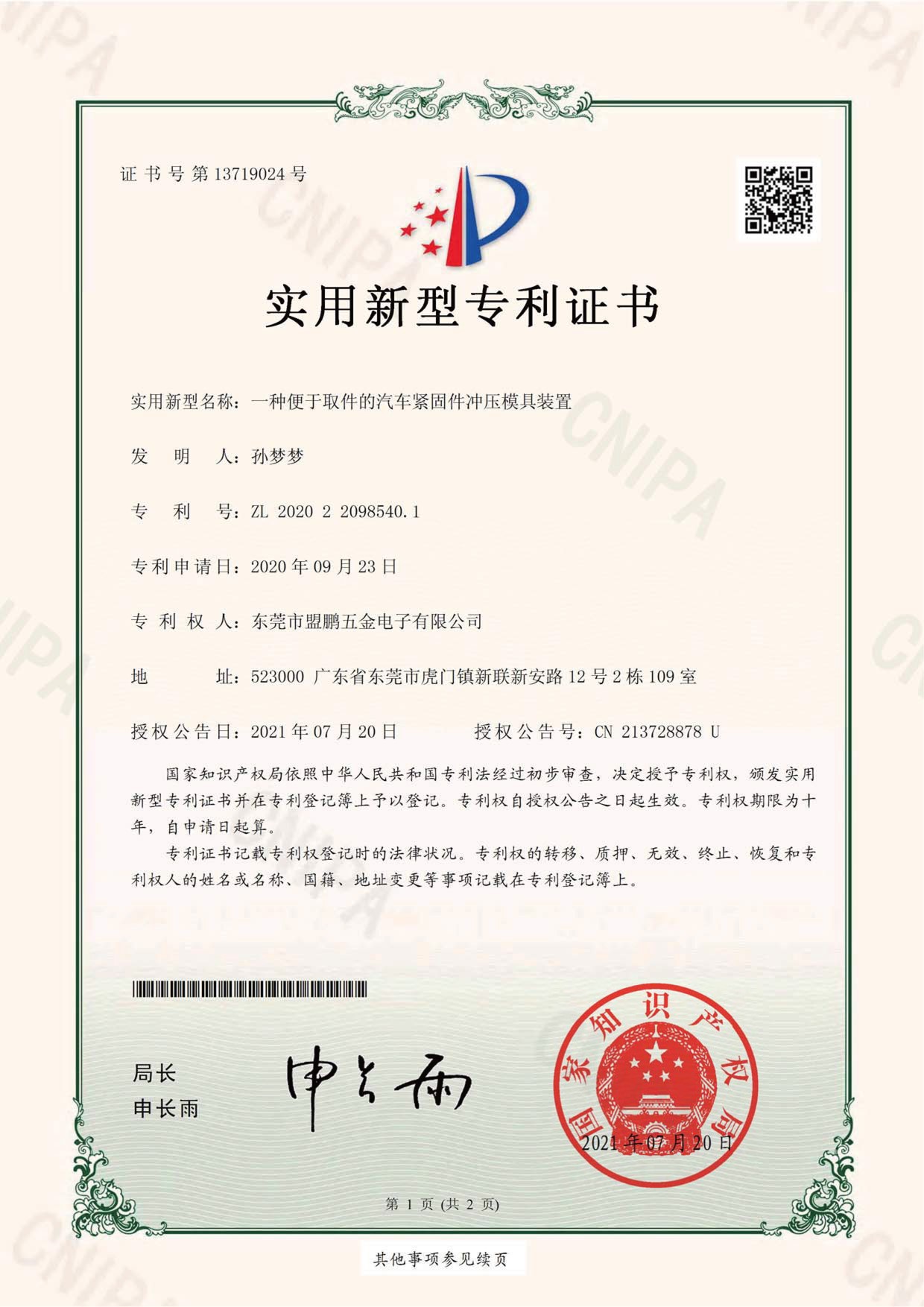 quality management system certification 2