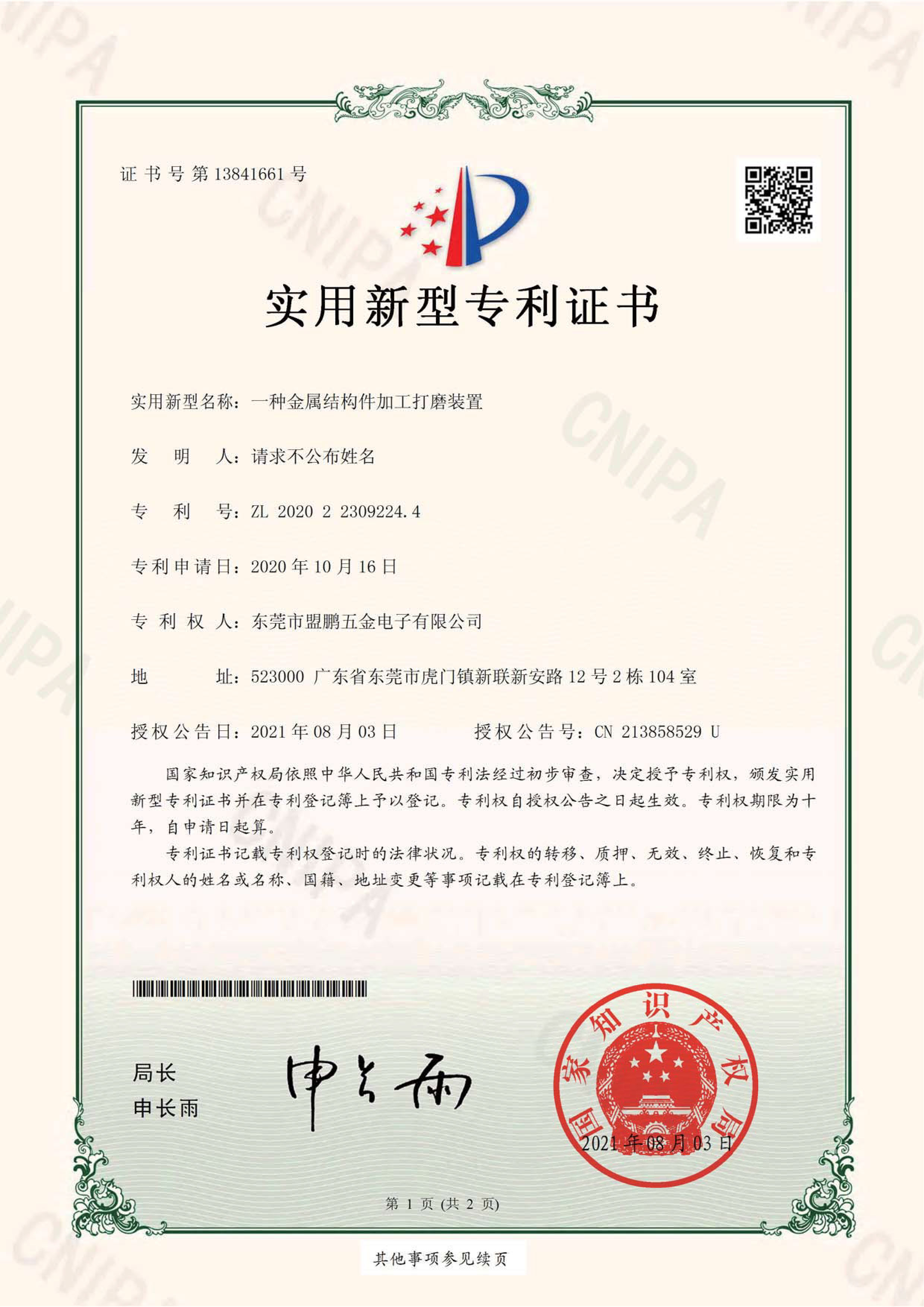quality management system certification 5