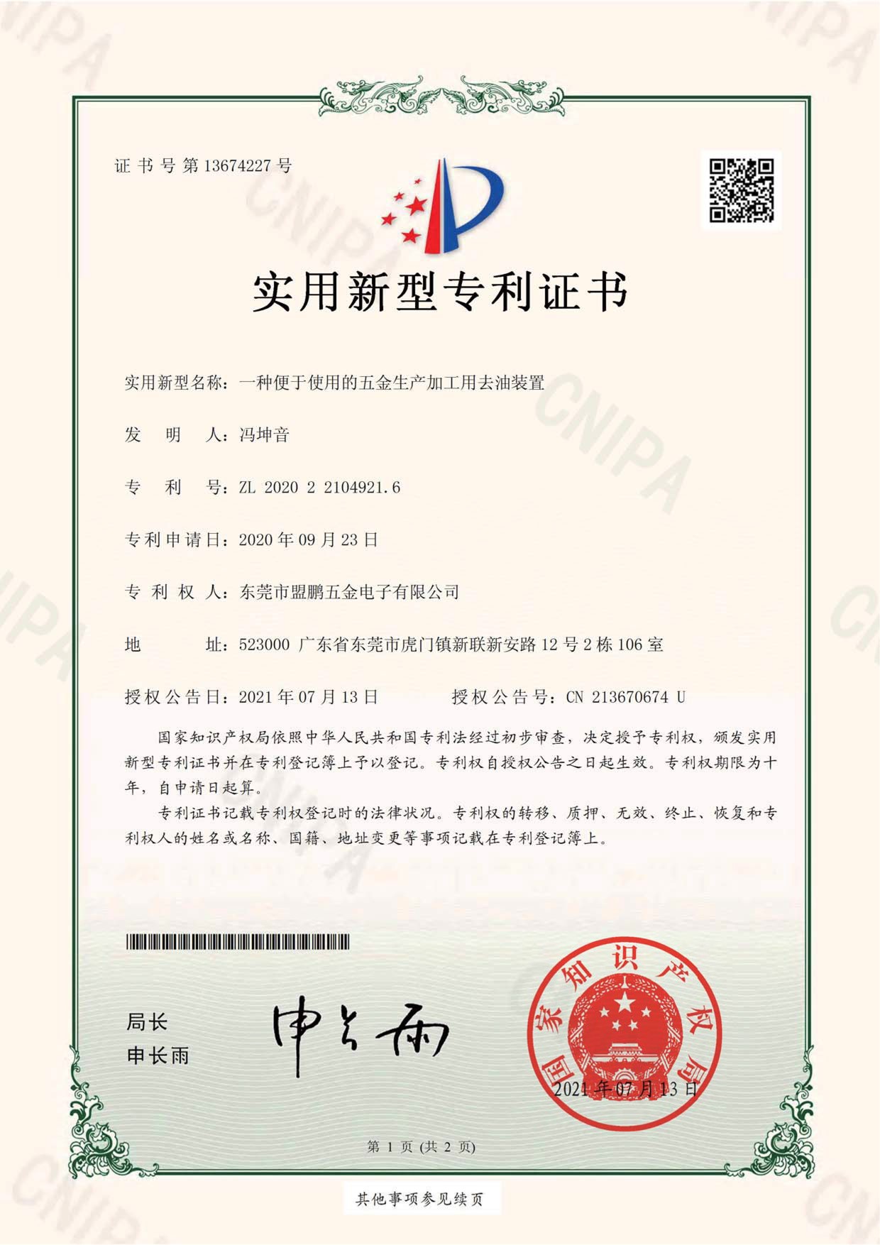 quality management system certification 4